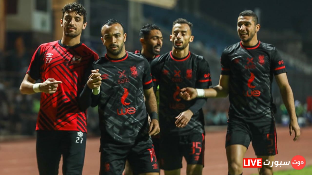 تعرف علي قائمة الاهلي لمباراة المريخ السوداني في دوري أبطال أفريقيا 1 bb737e84 a36a 43d4 bdb3 a248f7353654