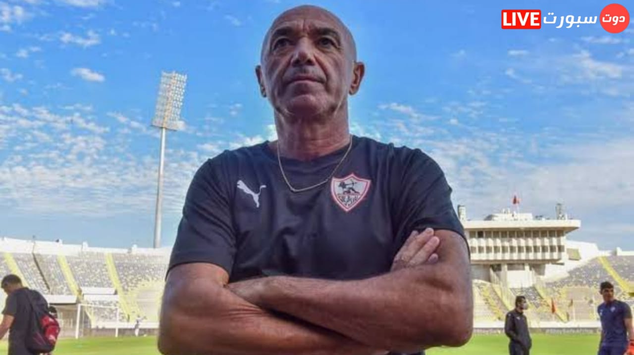 باتشيكو يرحب بالعودة لتدريب الزمالك من جديد 1 شيكو