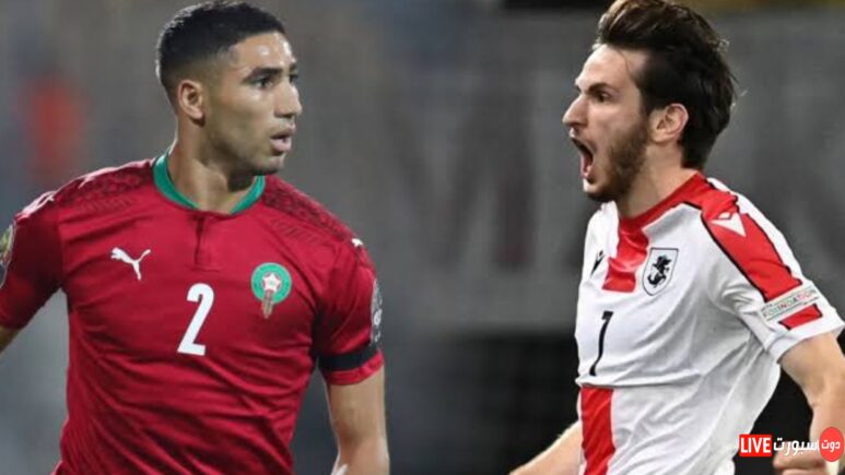 موعد مباراة المغرب وجورجيا الودية اليوم والقنوات الناقلة 1 المغرب يهزم جورجيا بثلاثية وديا