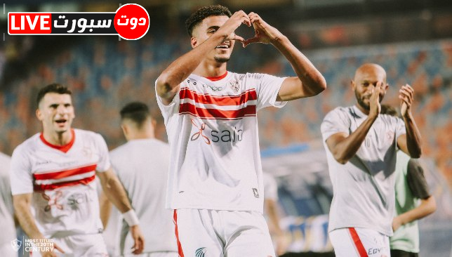 تشكيل الزمالك المتوقع أمام المصري البورسعيدي في الدوري المصري 1 نتشكيل الزمالك
