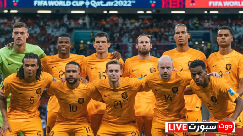 موعد مباراة هولندا وامريكا في دور ال 16 من كاس العالم 2022 1 موعد مباراه هولندا وامريكا