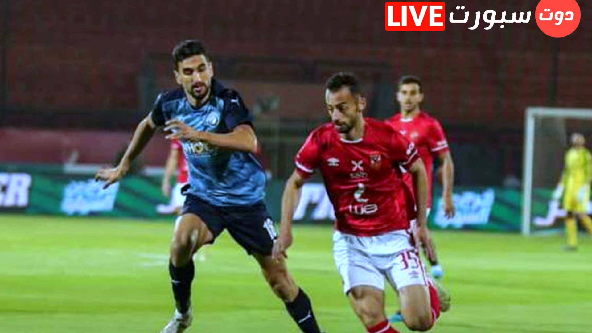 تشكيل الاهلي المتوقع امام بيراميدز في الدوري المصري 2023 1 Capture 2023 01 01 13.04.39