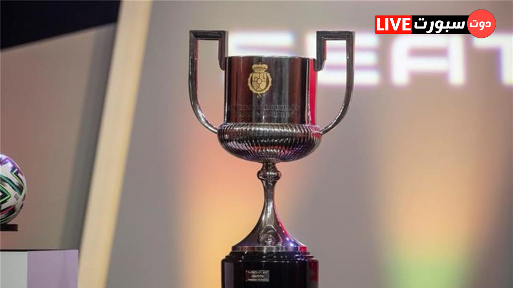 موعد مباريات ربع نهائي كأس ملك اسبانيا 2023.. مواجهات نارية 1 نتائج قرعة ربع نهائي كأس ملك اسبانيا 2023