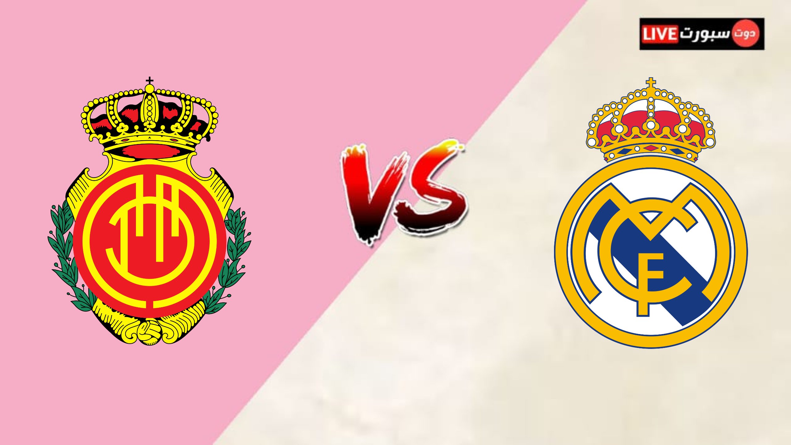 موعد مباراة ريال مدريد القادمة بعد الفوز علي فالنسيا 1 kmc 20230202 124356