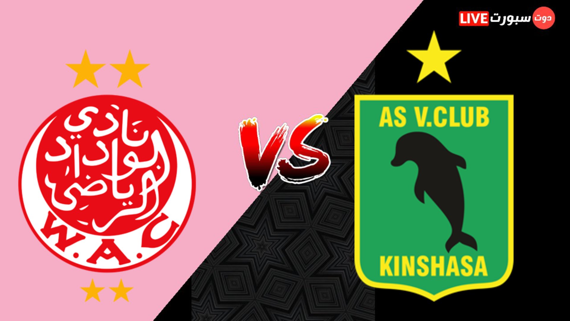 موعد مباراة الوداد وفينا كلوب اليوم والقنوات الناقلة في دوري أبطال أفريقيا 1 kmc 20230303 000456