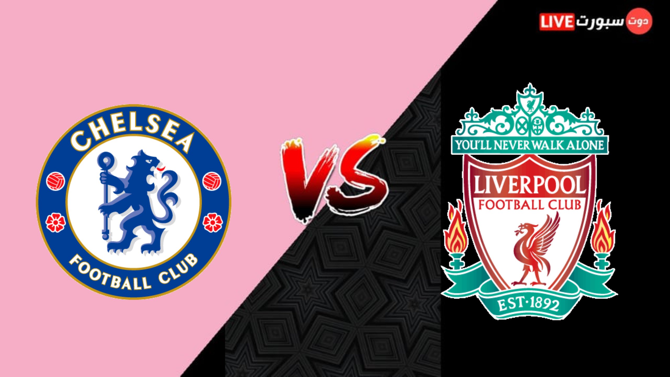 موعد مباراة ليفربول وتشيلسي اليوم والقنوات الناقلة فى الدورى الانجليزى 2023 1 kmc 20230403 192936 1