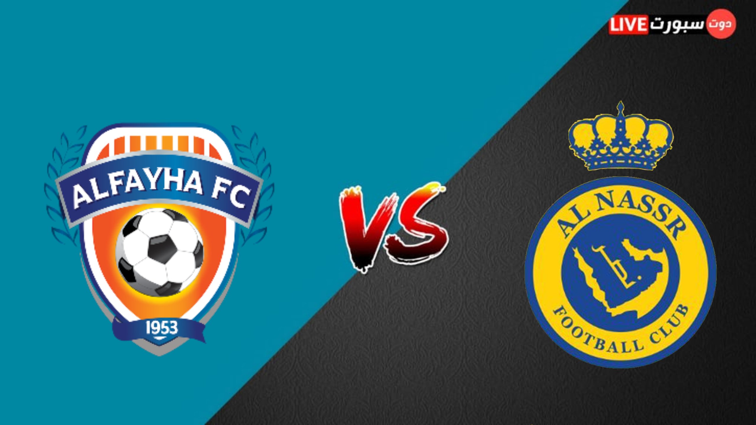 موعد مباراة النصر القادمة ضد الفيحاء والقنوات الناقلة فى الدورى السعودى 2023 1 kmc 20230404 211401